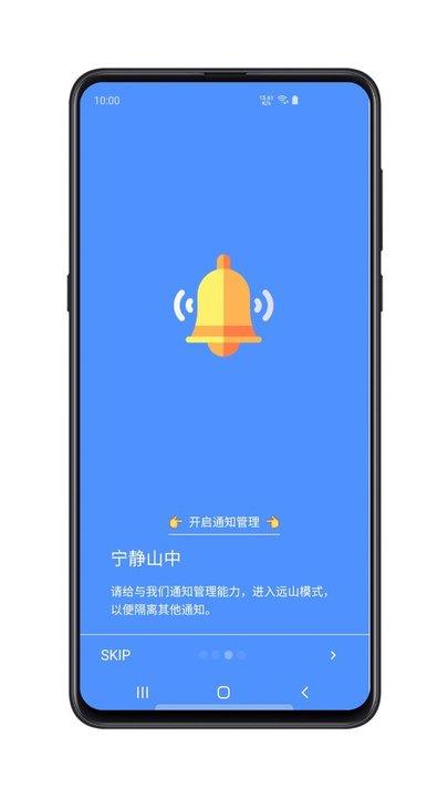远山修行桌面app下载,远山修行桌面,桌面app,系统app