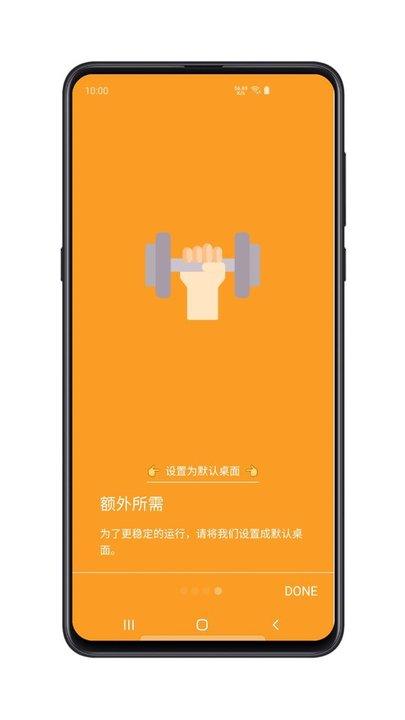 远山修行桌面app下载,远山修行桌面,桌面app,系统app