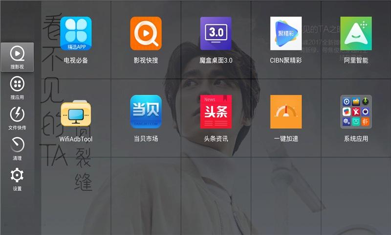 当贝桌面乐视电视版下载,桌面app,乐视app,当贝桌面