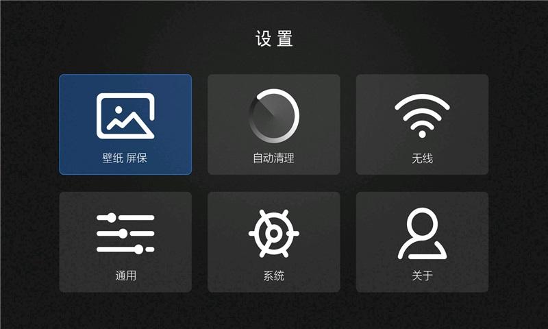 当贝桌面乐视电视版下载,桌面app,乐视app,当贝桌面