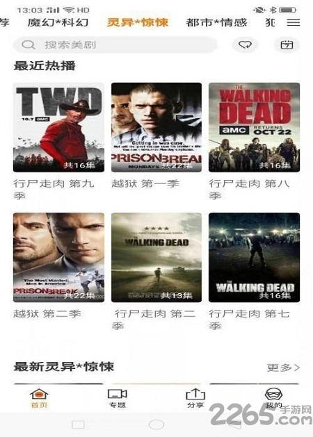 ag美剧app最新版本(又名阿哥美剧)下载,ag美剧,美剧app