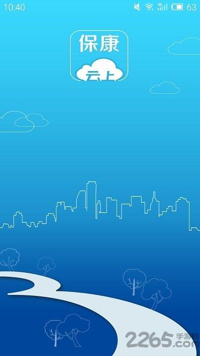云上保康直播平台下载,云上保康,新闻app,保康app
