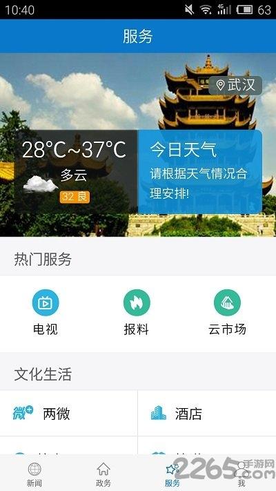 云上保康直播平台下载,云上保康,新闻app,保康app