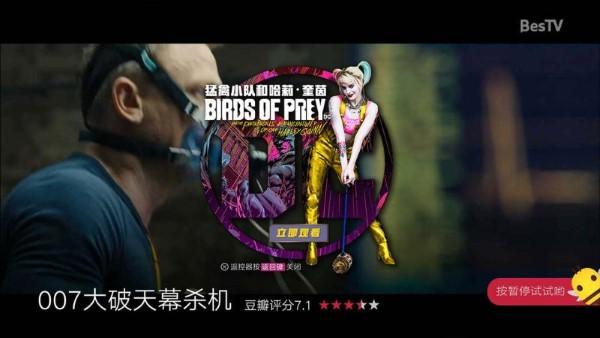 bestv火锅电影tv手机版下载,bestv,电影app,电视app