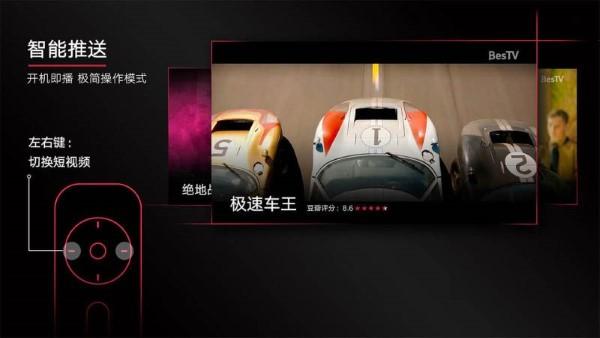 bestv火锅电影tv手机版下载,bestv,电影app,电视app