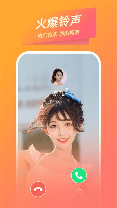 时光来电官方版下载,时光来电,来电秀app