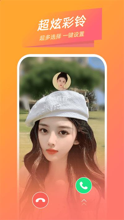 时光来电官方版下载,时光来电,来电秀app
