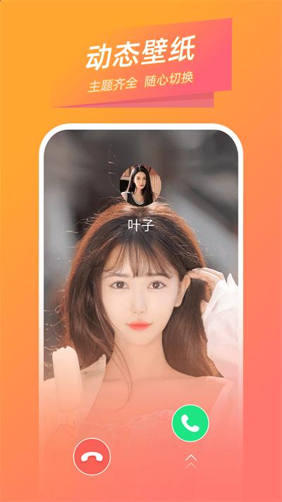 时光来电官方版下载,时光来电,来电秀app
