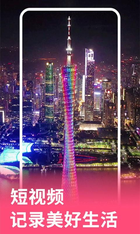 元气视频app下载,元气视频,短视频app