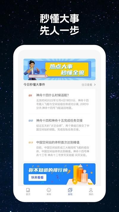 星云看看app下载,星云看看,资讯app