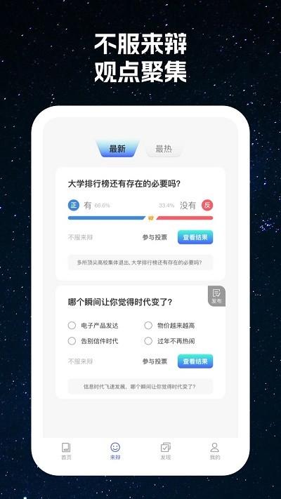 星云看看app下载,星云看看,资讯app
