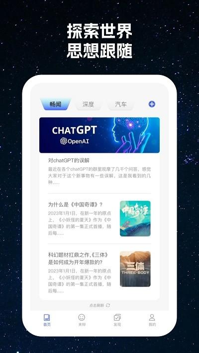 星云看看app下载,星云看看,资讯app