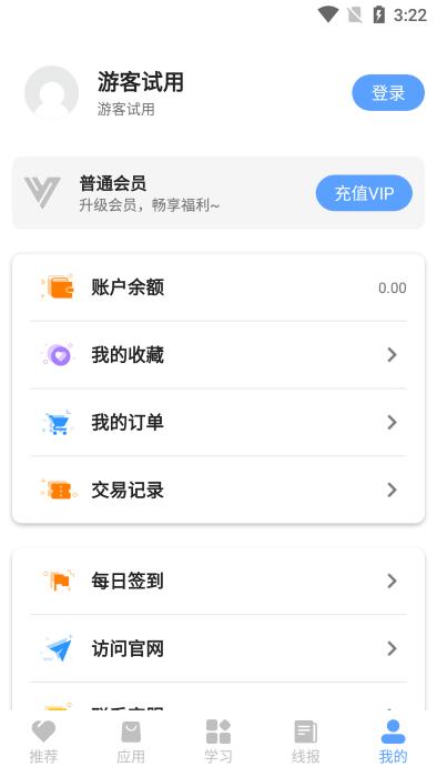 线报坊软件盒最新版本下载,线报坊软件盒,软件下载,软件盒子