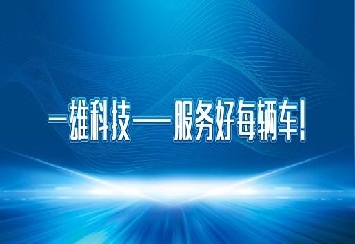 车匠c60商用车诊断软件下载,车匠app,商用车诊断,汽车app