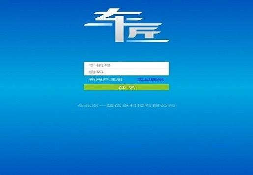车匠c60商用车诊断软件下载,车匠app,商用车诊断,汽车app