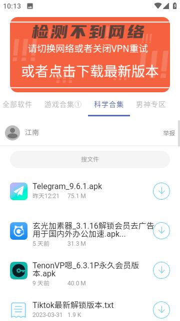 江南软件库app官方版下载,江南软件库,软件库app