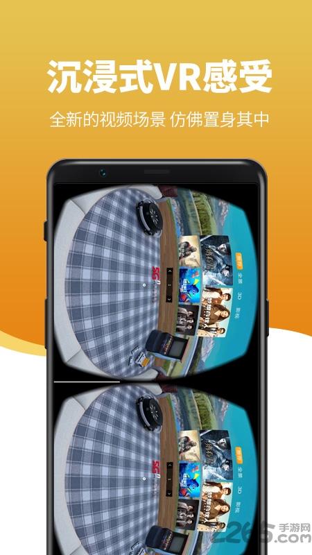 联通vr软件下载,联通vr,视频app