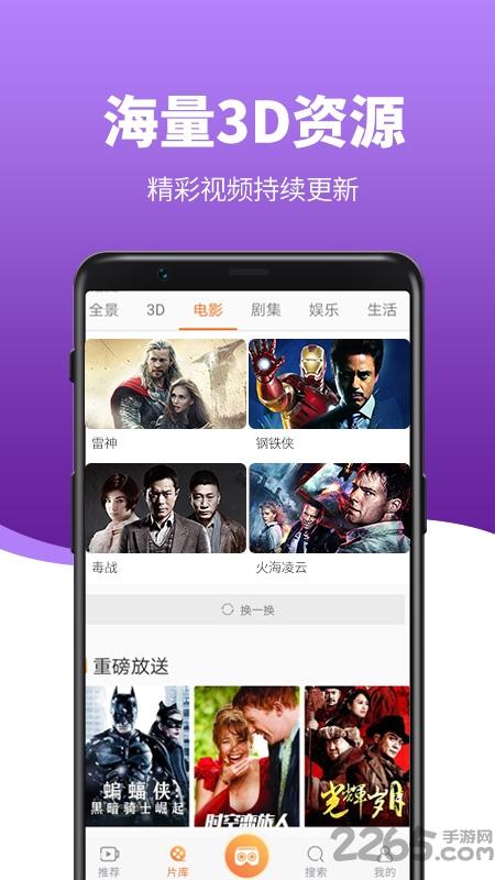 联通vr软件下载,联通vr,视频app