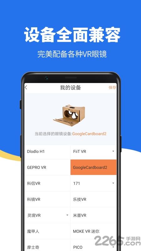 联通vr软件下载,联通vr,视频app