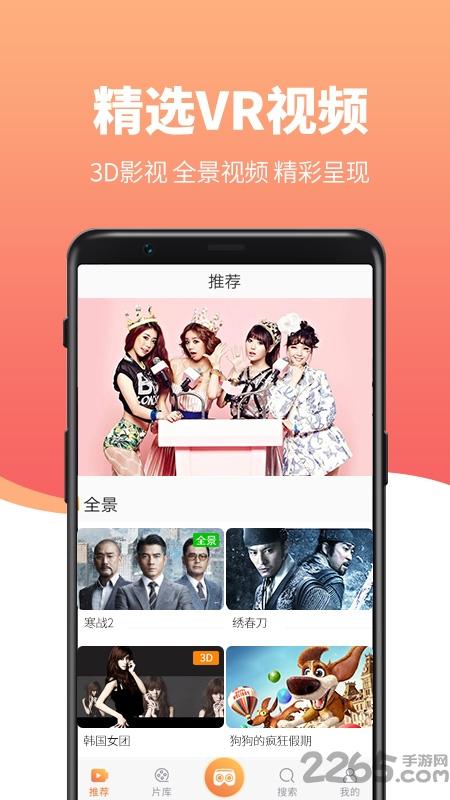 联通vr软件下载,联通vr,视频app