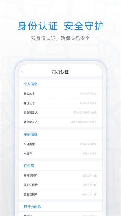煤嘟网司机版下载,煤嘟网,司机app,运输app
