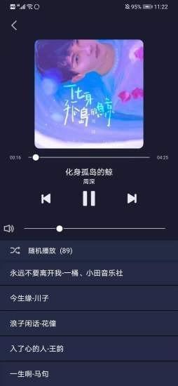 米悦官方版下载,米悦,听歌app