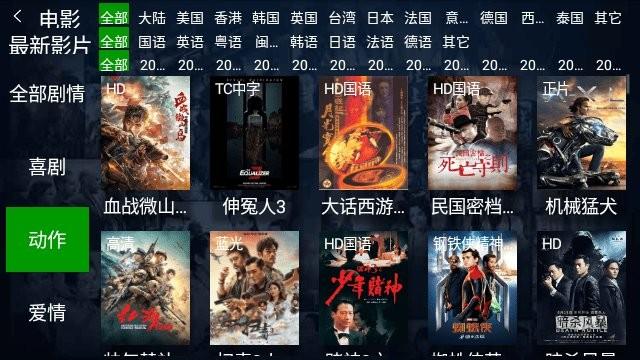 石头影视tv版app下载,石头影视,影视app