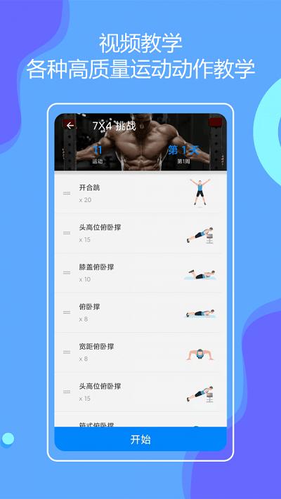 无器械健身app(改名无器械在家健身)下载,无器械健身,健身app,健康app