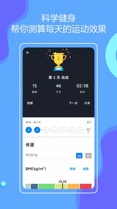 无器械健身app(改名无器械在家健身)下载,无器械健身,健身app,健康app