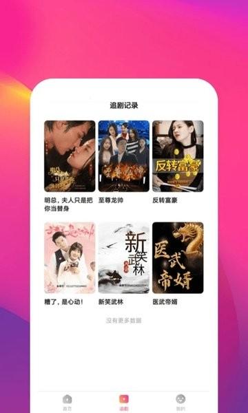 鲸鱼短剧app下载,短剧app,追剧app,鲸鱼短剧