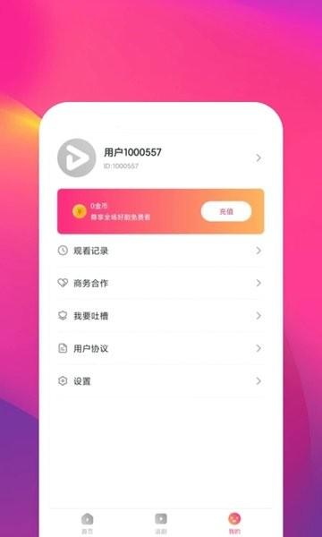 鲸鱼短剧app下载,短剧app,追剧app,鲸鱼短剧