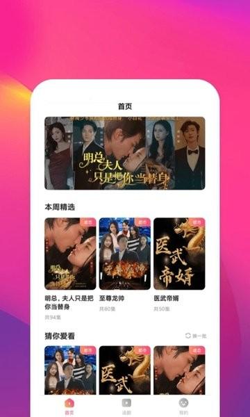 鲸鱼短剧app下载,短剧app,追剧app,鲸鱼短剧