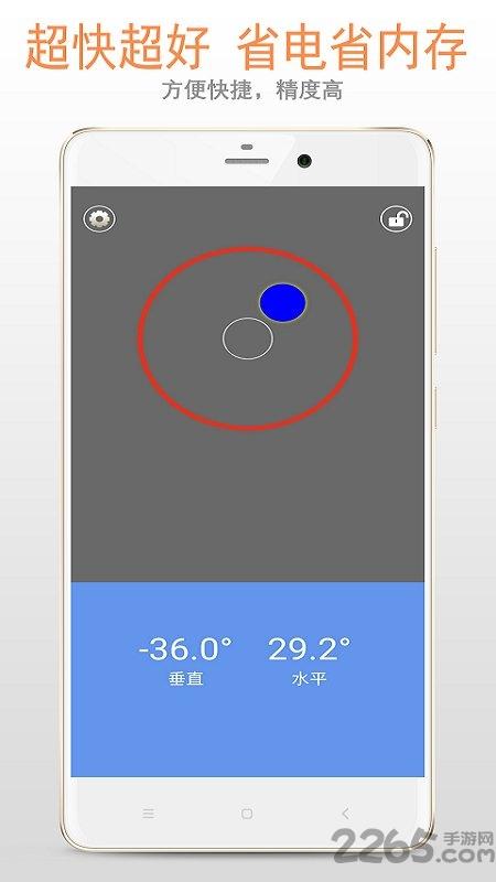 简易水平仪手机版(更名水平仪)下载,简易水平仪,实用app,水平仪app