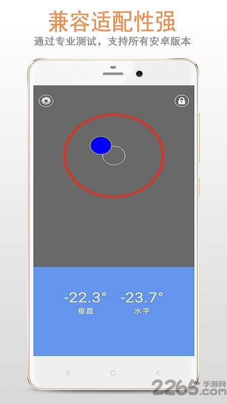 简易水平仪手机版(更名水平仪)下载,简易水平仪,实用app,水平仪app