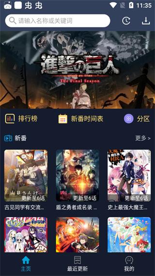 zzzfunapp官方版最新版下载,zzzfun,动漫app,追番app
