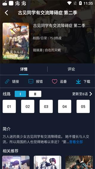 zzzfunapp官方版最新版下载,zzzfun,动漫app,追番app