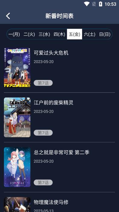 zzzfunapp官方版最新版下载,zzzfun,动漫app,追番app