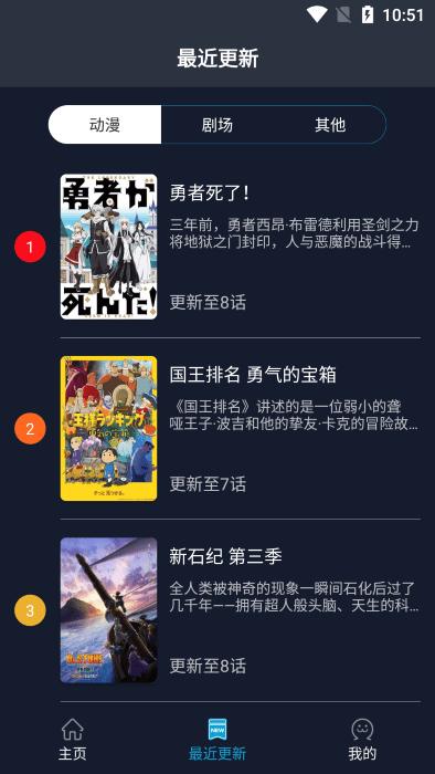 zzzfunapp官方版最新版下载,zzzfun,动漫app,追番app