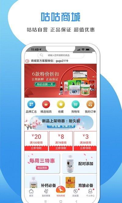咕咕信鸽手机版下载,咕咕信鸽,爱鸽app,社区app