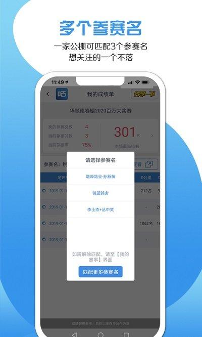 咕咕信鸽手机版下载,咕咕信鸽,爱鸽app,社区app