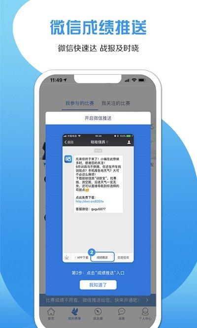 咕咕信鸽手机版下载,咕咕信鸽,爱鸽app,社区app