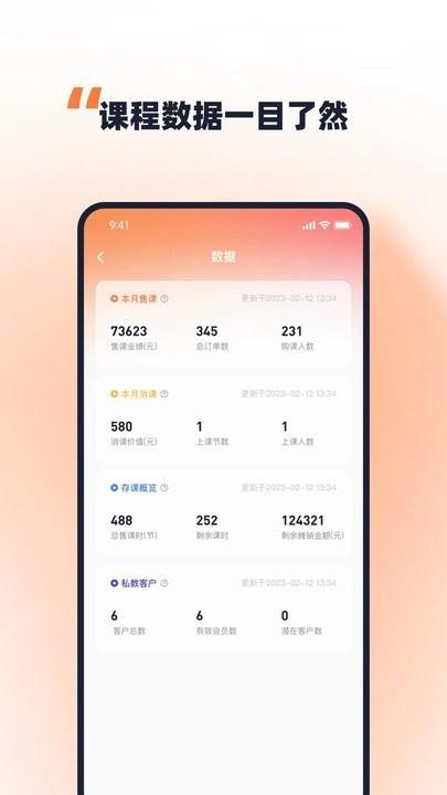 优练一刻官方版下载,优练一刻,健身app
