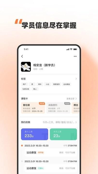 优练一刻官方版下载,优练一刻,健身app