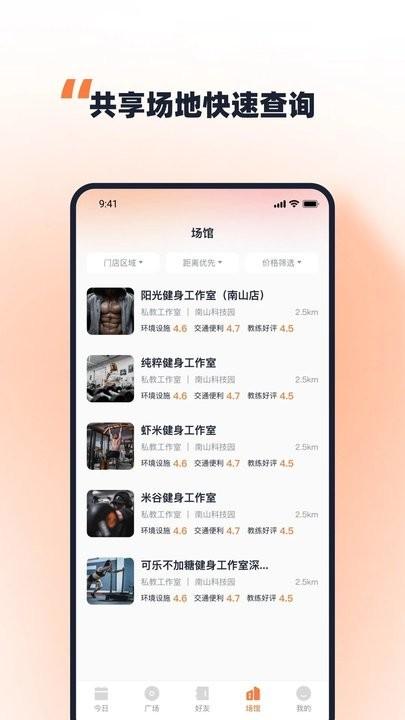 优练一刻官方版下载,优练一刻,健身app