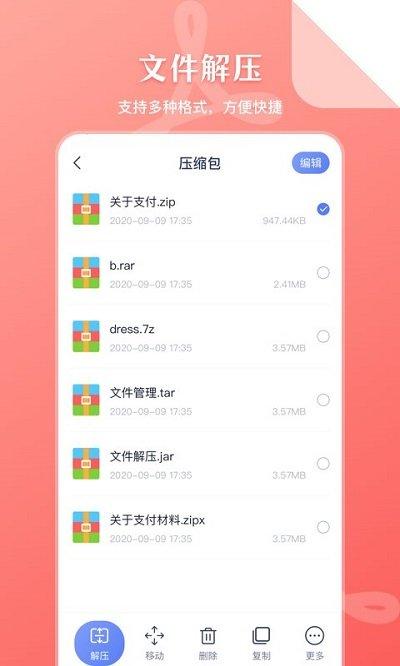 sd文件管理软件下载,sd文件管理,文件管理app