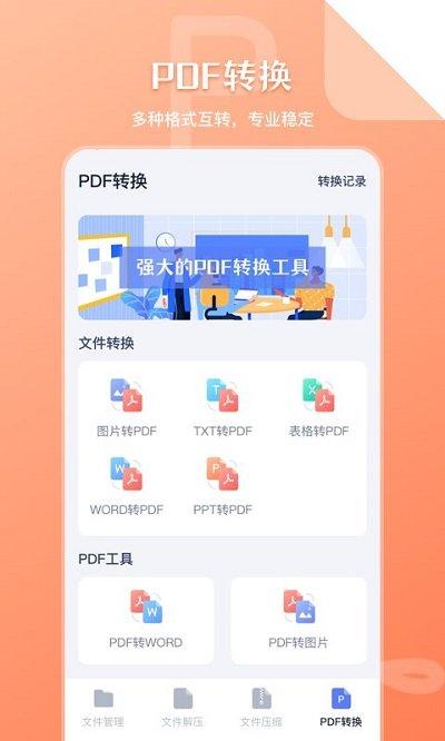 sd文件管理软件下载,sd文件管理,文件管理app