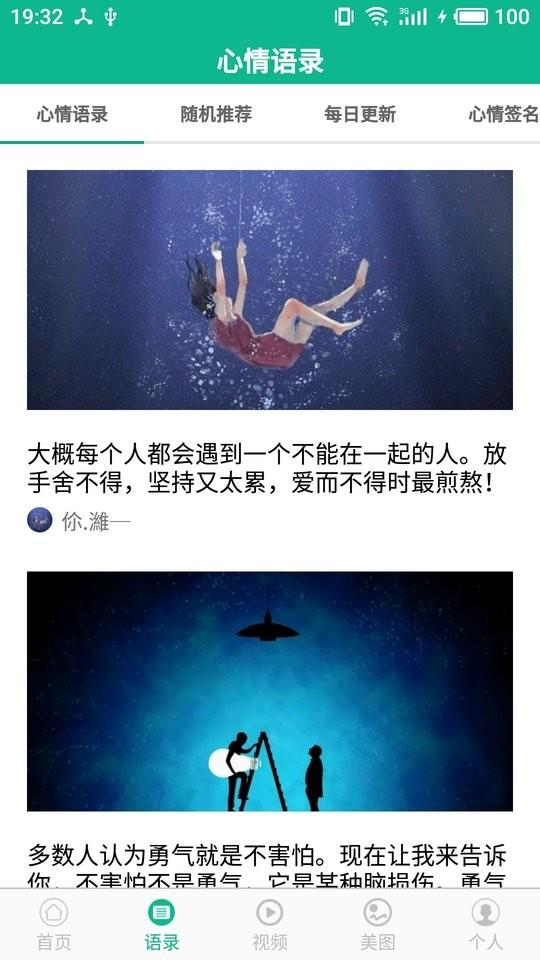 励志演讲手机版软件下载,励志演讲,演讲app,励志app