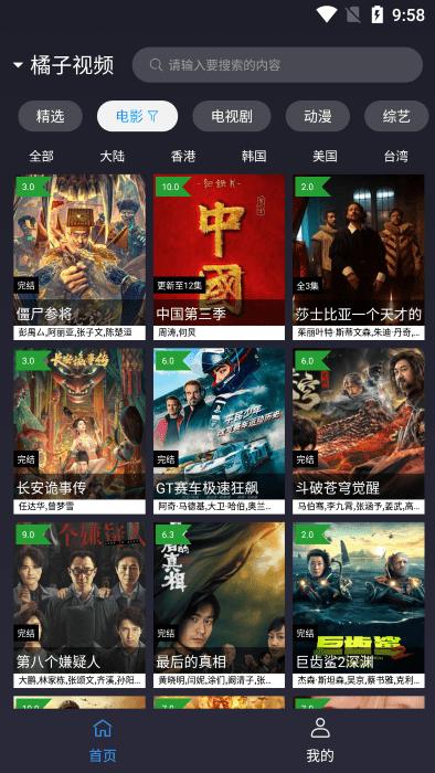ok影视2最新版下载,ok影视2,影视app,追剧app