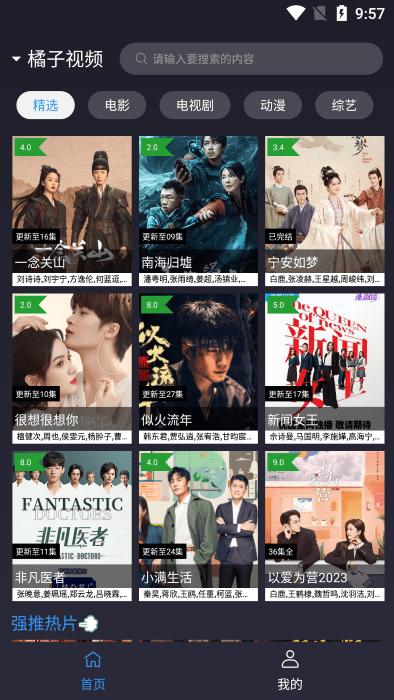 ok影视2最新版下载,ok影视2,影视app,追剧app