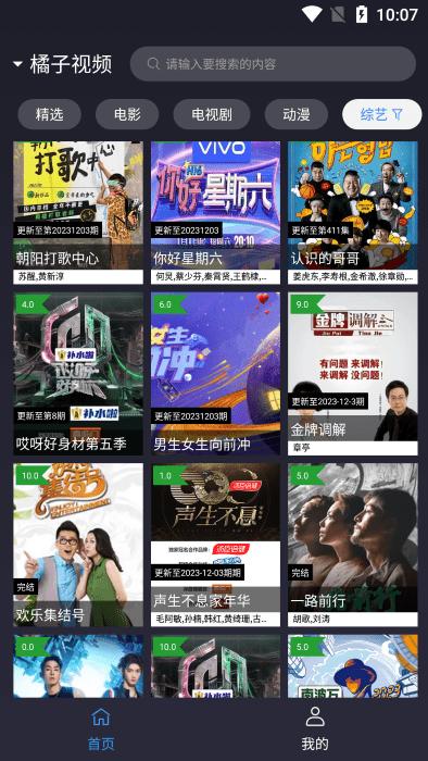 ok影视2最新版下载,ok影视2,影视app,追剧app